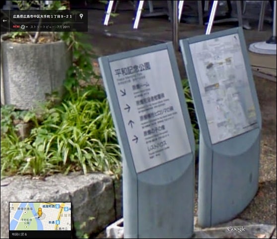 20140524-広島平和記念公園の案内板フォント-04