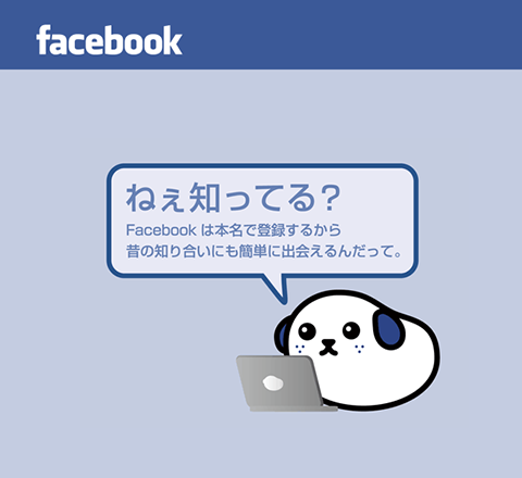 20121210-facebook-ニュースフィード-並べ替え-00
