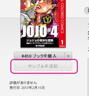 20120306-iBookStore日本語版-06