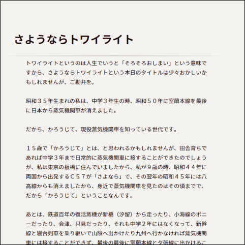 20150507-Evernote-ClearlyでNoto-Sans-Japaneseを設定する方法-02
