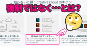 Adobe CCを契約していてもCS6は使用禁止? さらにCCでも古いバージョンの使用を認めない方針に。