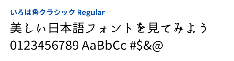 年11月更新 Canvaで使える日本語フォント見本まとめ 無料版でも1種類以上使えます 一覧pdfあり