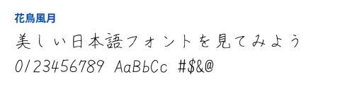 年11月更新 Canvaで使える日本語フォント見本まとめ 無料版でも1種類以上使えます 一覧pdfあり