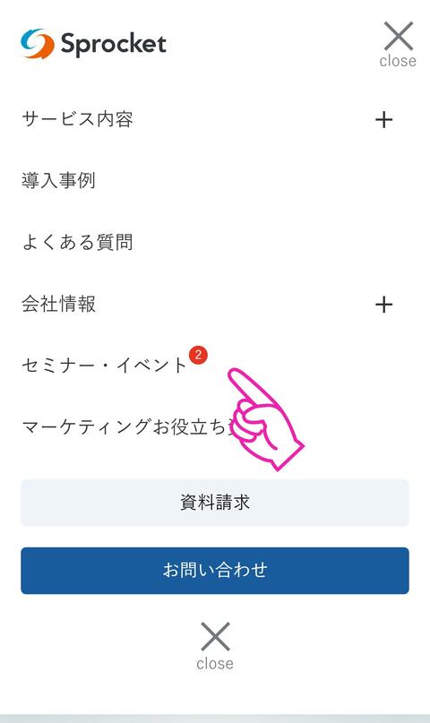 メニューをタップすることで通知表示のような表現の部分が出てくる