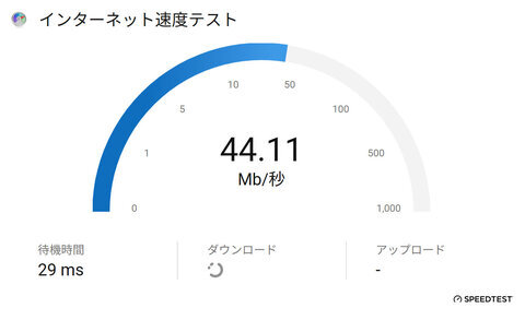 回線速度チェック中（Bing）