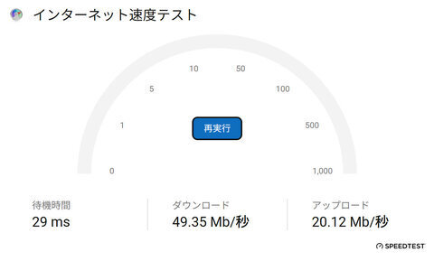 回線速度結果表示（Bing）