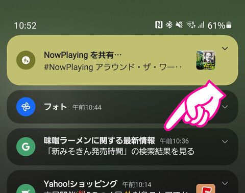 AndroidのGoogleアプリからの通知