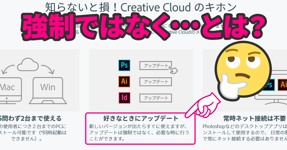 Adobe Ccを契約していてもcs6は使用禁止 さらにccでも古いバージョンの使用を認めない方針に