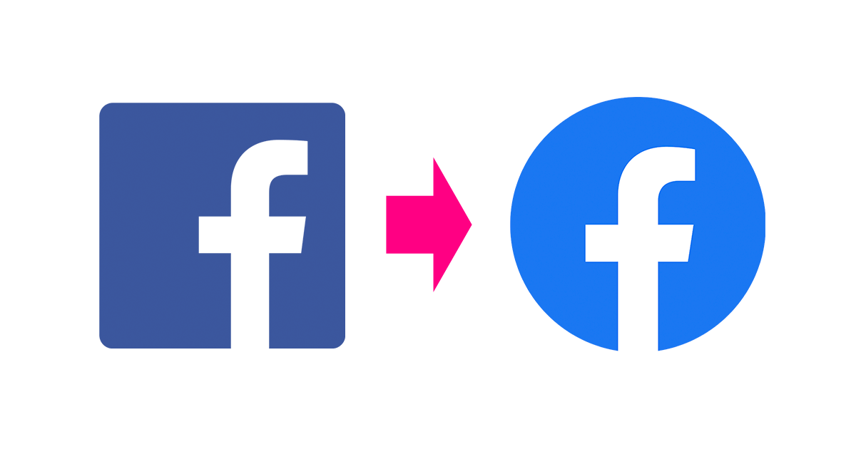 2020年更新 Facebookロゴが新しくなりました 新旧比較画像