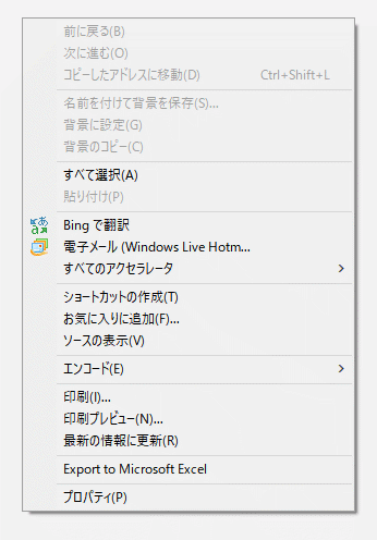 2022-05-17-MHTをEdgeで開く-11.png