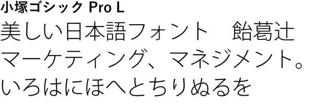 20160321-Creative-Cloud-Typekitの日本語フォント-01-70