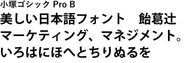 20160321-Creative-Cloud-Typekitの日本語フォント-01-73