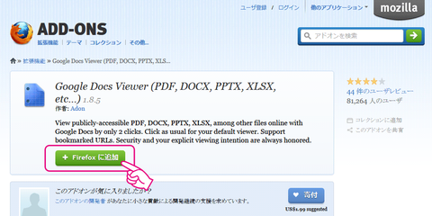 20130221-Firefox19-PDFビュアー-文字化け-11