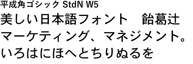 20160321-Creative-Cloud-Typekitの日本語フォント-01-44