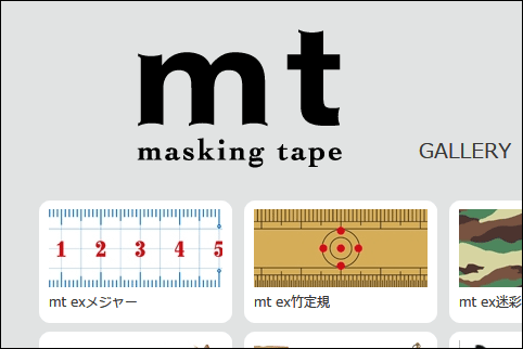 20140921-マスキングテープの竹定規デザインがおもしろい-02