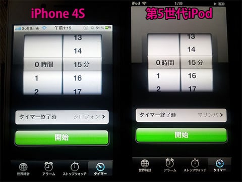 20121223-iPod-touch-5th-iPhone-4S-ディスプレイ比較-02