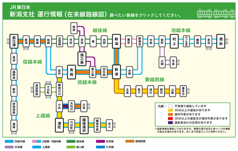 20121209-JR東日本-新潟-列車遅延-01