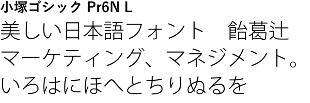 20160321-Creative-Cloud-Typekitの日本語フォント-01-64