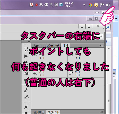20140502-Windows7-デスクトップの表示-05