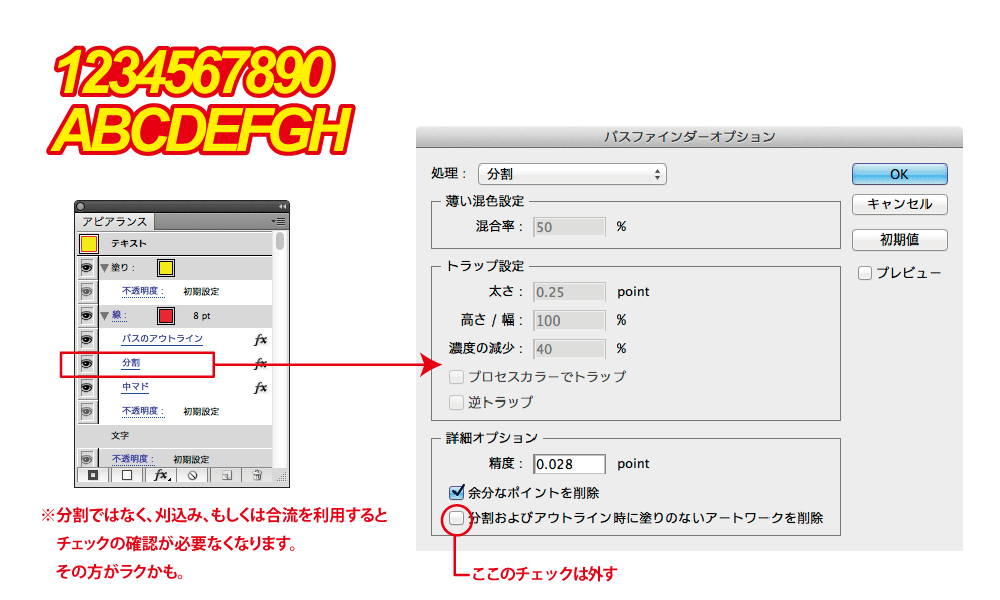 Illustratorでフチ文字の隙間を埋めるアピアランス設定 By かなこさん その１