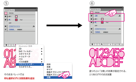 20130103-Illustrator-ふち文字の隙間を埋める-その2-04