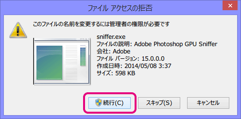 20141209-Surface-Pro-2でPhotoshop-CC-2014を使う-07