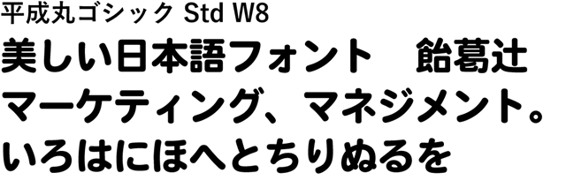 20160321-Creative-Cloud-Typekitの日本語フォント-01-50