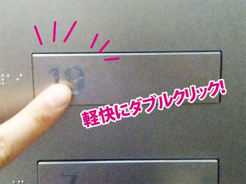 20130625-新潟日報メディアシップエレベーター-02