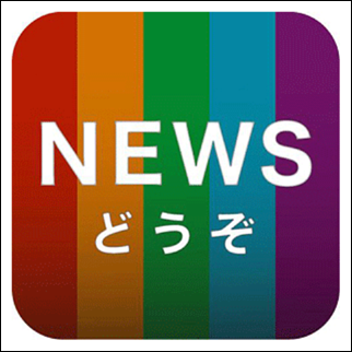 Smartnews スマートニュース のアイコンデザインの変化がおもしろい 画像あり