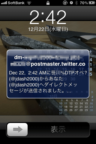 20101222-twitter-01