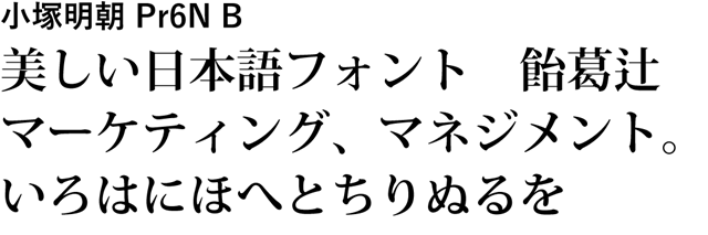 20160321-Creative-Cloud-Typekitの日本語フォント-01-79