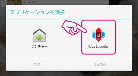 20130115-Nexus7-Nova-Launcher-デスクトップロック-05