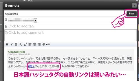 20120819-HootSuite-Evernote-11
