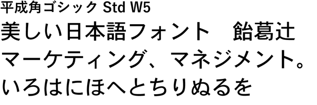 20160321-Creative-Cloud-Typekitの日本語フォント-01-46