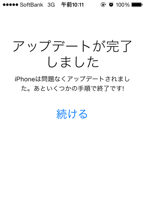 20131001-iOS7-モバマス-Safari-Chrome-01