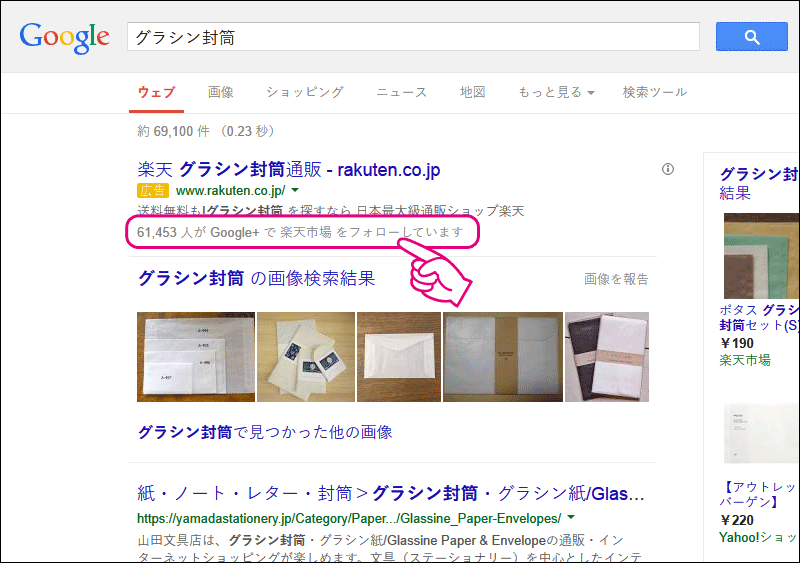 20140804-Google検索連動広告にGoogle＋-03