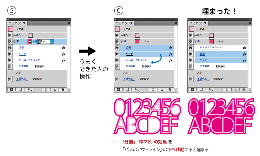 Illustratorでフチ文字の隙間を埋めるアピアランス設定 By かなこさん その１