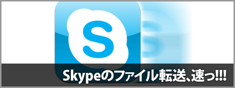 20111012-skype-00