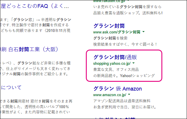 20140804-Google検索連動広告にGoogle＋-04