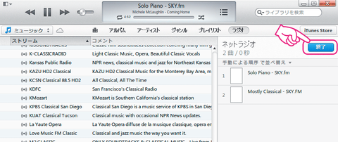 20130123-iTunesでネットラジオのリストを作る-06