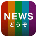 20141022-SmartNewsアイコンの変化・変遷-01