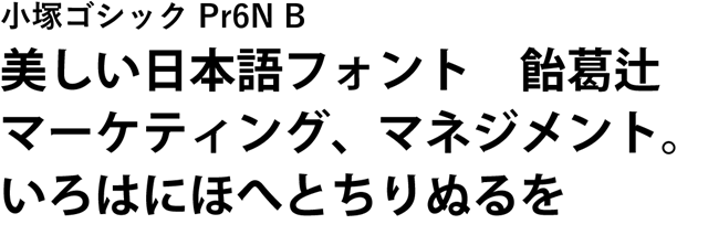 20160321-Creative-Cloud-Typekitの日本語フォント-01-67