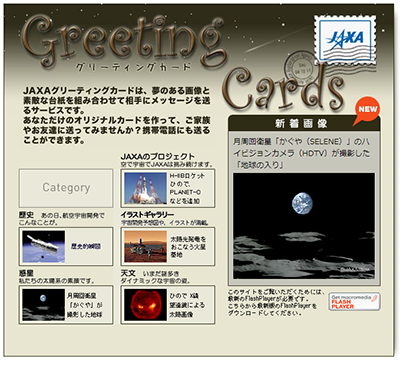 JAXA-グリーティングカード-02