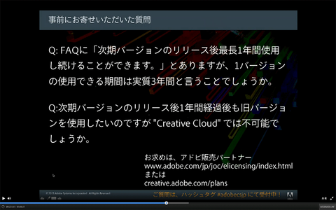 20130130-Adobe-Creative-Cloud-過去バージョン-01