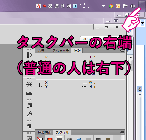 20140502-Windows7-デスクトップの表示-01