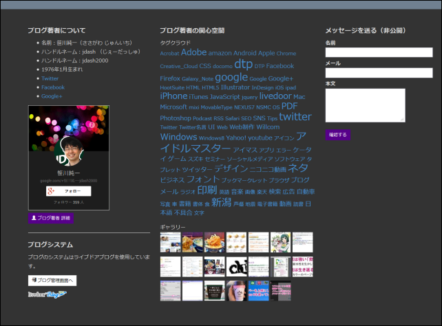 20140423-ブログの新しいデザイン-02