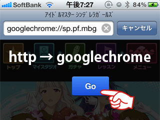 20120714-Chrome-for-iPhone-04