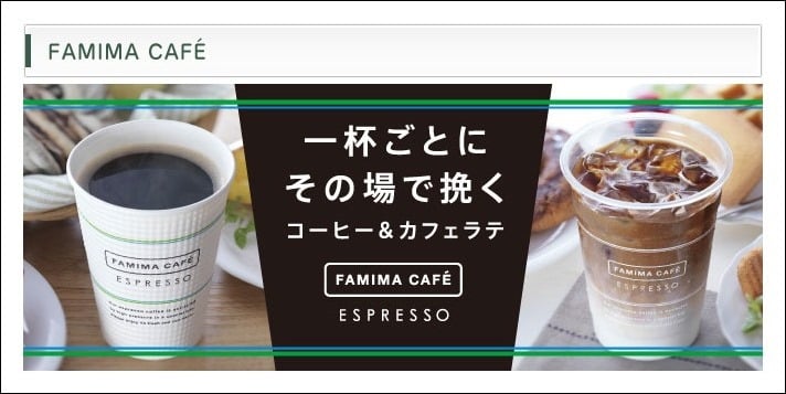 20140416-ファミマのコーヒー-01