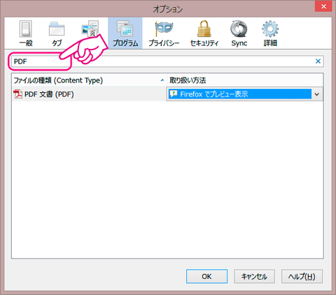 20130221-Firefox19-PDFビュアー-文字化け-07