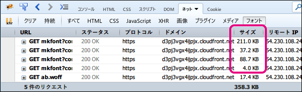 20160217-日本語WebフォントをCSSでfont-family指定-02